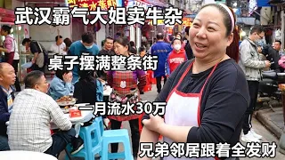 The eldest sister in Wuhan sells beef offal, and the table fills the entire street