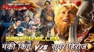 The Monkey King vs Super Heroes New Hollywood Movie dubbed in hindi online