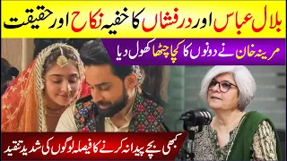 Bilal Abbas Or Dur-e-Fishan Ka Khufia Nikah | Marina Khan Ne Dono Ka Kacha Chatha Khol Dia