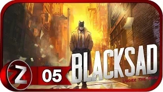 Blacksad: Under the Skin ➤ Ночной покер ➤ Прохождение #5