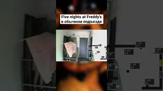 Five nights at Freddy’s в подъезде | Соседи против камеры | Подборка приколов и смешных видео