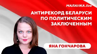 Достучаться до СИЗО / Письма политзаключенным / Антирекорд режима