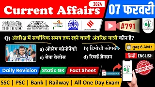 7 February 2024 Current Affairs | Daily Current Affairs | Static GK | Current News | Crazy GkTrick