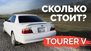 TOYOTA CHASER Tourer V #ПОНИЗУРЫНКА