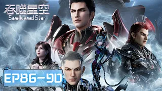 ENG SUB | Swallowed Star EP86-EP90 | Full Version | Tencent Video-ANIMATION