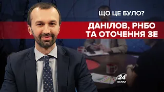 Данілов не належить до близького оточення Зеленського, – Гайдай, Що це було