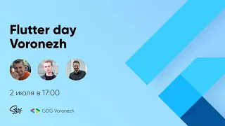 Flutter Day Voronezh 2020