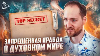 Страшная правда о Боге! Вот для чего душа воплощается в тело человека — Антон Михайлов