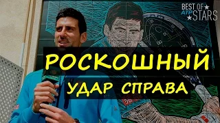 Теннис | Забегание под форхенд