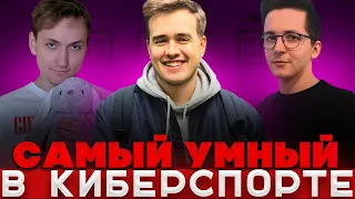 ИНТЕЛЕКТУАЛЬНОЕ ШОУ:"САМЫЙ УМНЫЙ В КИБЕРСПОРТЕ" С ОЛСИОРОМ! ВЫПУСК №11 RECRENT VS 9IMPULSE