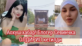 АСАДАЛГО Севгилиси Севинчка КАМОКДА ОЛДИРИМ КЕТИЛДИ