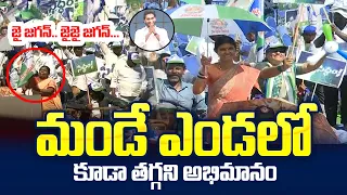 Raptadu Siddham Sabha: సిద్ధం సభకు తరలివస్తున్న ప్రజలు..| CM Jagan Siddham Sabha @SakshiTVLIVE