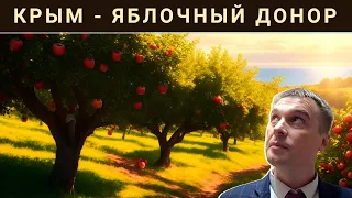 Долги россиян уже 30 триллионов // В Крыму растёт спрос на недвижимость // Крым - донор яблок