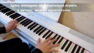 М. Дунаевский - "Непогода "  - ф-но+фонограмма  - Alive music