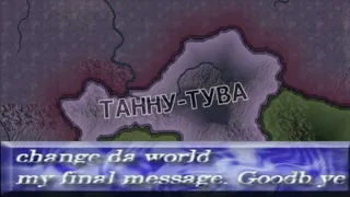 Танну...что? [Hoi4 мем]