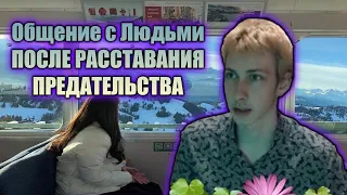 Олег Броварской: Общение После Предательства (28/05/21)