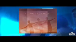 гоша гашан - потанцюй зо мнов