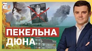 💥Гаряча «ДЮНА»: ЗАГИБЛИХ РОСІЯН не підрахувати / КРЕМАТОРІЙ у Бердянську | ДУДУКАЛОВ