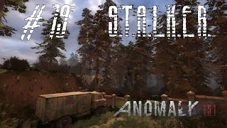 STALKER ANOMALY 1.5.1 #19 Рыжий Лес