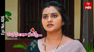 Manasantha Nuvve | 6th May 2023 | Full Episode No 406 | ETV Telugu