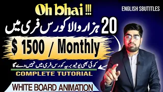 Earn 1500 USD By WhiteBoard Animation | Whiteboard Animation | Online Earning In Pakistan | Zia Geek