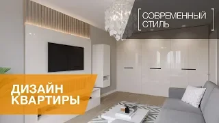 ИНТЕРЬЕР ДВУХКОМНАТНОЙ КВАРТИРЫ 54 КВ.М. В СОВРЕМЕННОМ СТИЛЕ