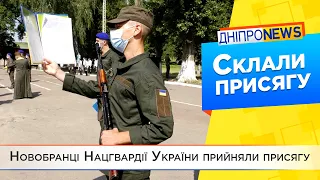 Урочиста присяга новобранців Національної гвардії України