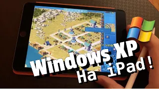 Windows XP на iPad c олдскульными играми внутри виртуальной машины UTM