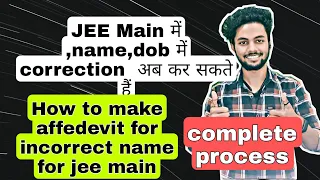 How to Correct Your Name,Dob In JEE Main 2022| How to Make Affedevit|Correction Window portal