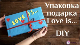 Упаковка подарка love is ♥ 100 idey