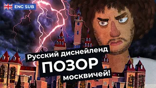 Почему «Остров мечты» — это провал. Основные проблемы и полный обзор парка развлечений