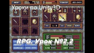 Unity3d(Диалоги и квест. Rpg Часть2.2)