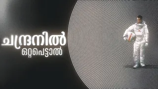 മൂന്ന് വർഷത്തെ കോൺട്രാക്റ്റിൽ ചന്ദ്രനിൽ വന്ന് പെട്ടുപോകുന്ന നായകൻ | Moon(2009) Sci-fi drama