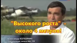 Александр Копейкин о 4 х метровом гуманоиде и гибели двух летчиков 26 05 1982 г