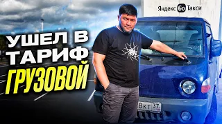 Купил Хендай Портер. Ушёл в тариф ГРУЗОВОЙ