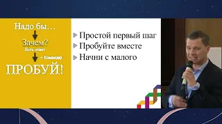 3 этап финала конкурса "Директор России 2023" Мастер-класс победителя конкурса