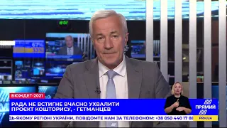 РЕПОРТЕР 18:00 від 16 листопада 2020 року. Останні новини за сьогодні – ПРЯМИЙ