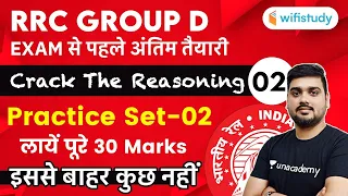 1:00 PM - RRC Group D 2019-20 | Reasoning by Hitesh Mishra | Practice Set - 02