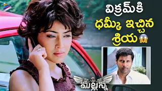 Shriya Saran Shocks Vikram | Mallanna Telugu Movie Scenes | Brahmanandam | Telugu FilmNagar