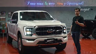 ОБЗОР FORD F150 2021 PLATINUM -НА ВСЕ СЛУЧАИ ЖИЗНИ