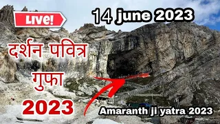 live darshan 2023 from holy Cave Amaranth yatra | 14 june 2023