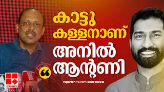 ദാ ഇതുപോലുള്ള ഡ്യൂട്ടി ഫ്രീ സഞ്ചിയിലാക്കിയാണ് പണം നല്‍കിയത് | Anil Antony | Dallal Nandakumar