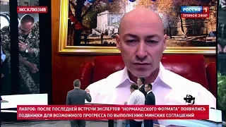 Гордон на канале "Россия 1" о контактах Зеленского с Путиным и грани компромисса