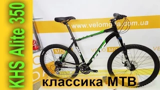 Классический МТВ велосипед - KHS Alite 350