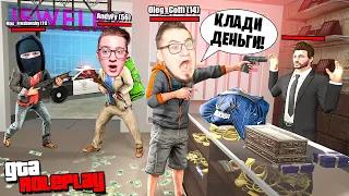 РУКИ ЗА ГОЛОВУ, ЭТО ОГРАБЛЕНИЕ ! ВЫНЕСЛИ КАССУ И ОГРАБИЛИ ДОРОГОЙ МАЗИН ! (GTA 5 RP)