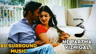 Ne Partha Vizhigal | 3 | Dhanush | Shruthi Hassan | 8D Audio | 2K Love Bgm 8D Songs