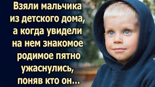 Увидев на мальчике знакомое родимое пятно обомлели, поняв кто он…