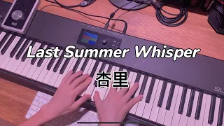【City Pop】Anri 杏里 - Last Summer Whisper - keyboard cover