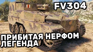 FV304 WOT CONSOLE XBOX PS5 World of Tanks Modern Armor ГАЙД