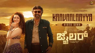 JAILER - Kaavaalaayya Video Song(Kannada) | Superstar Rajinikanth |Sun Pictures | Anirudh | Nelson